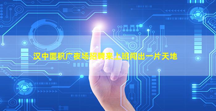 四平夜总会招聘